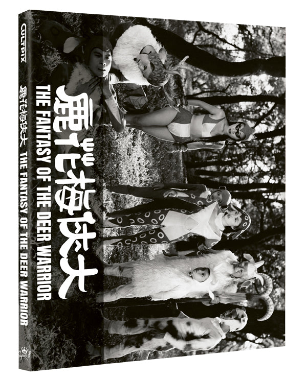 The Fantasy of the Deer Warrior (Limiterad Slipcover Blu-ray)
