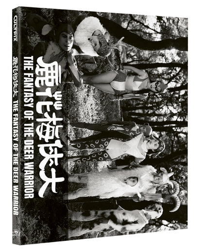 The Fantasy of the Deer Warrior (Limiterad Slipcover Blu-ray)