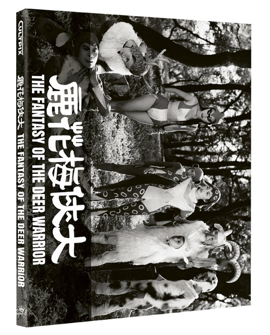 The Fantasy of the Deer Warrior (Limiterad Slipcover Blu-ray)