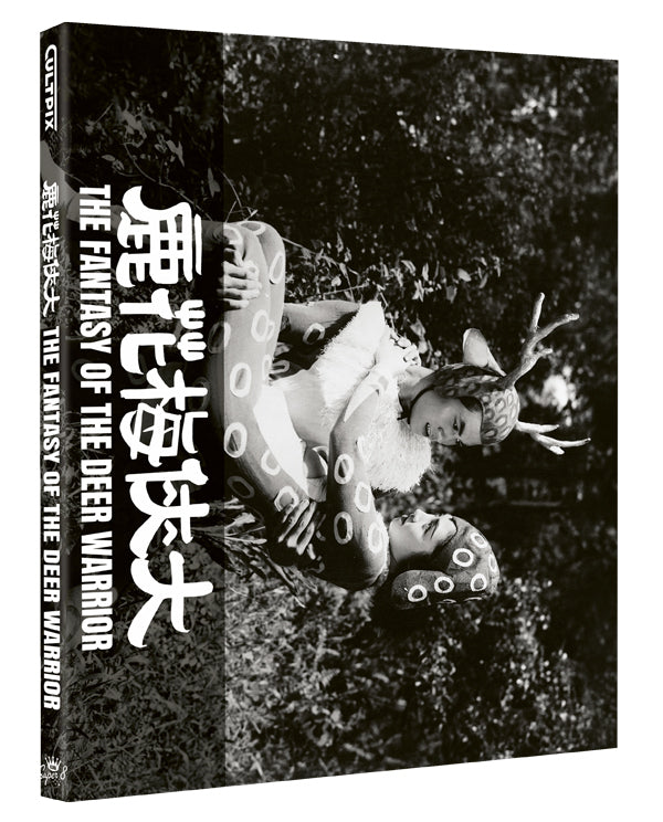 The Fantasy of the Deer Warrior (Limiterad Slipcover Blu-ray)