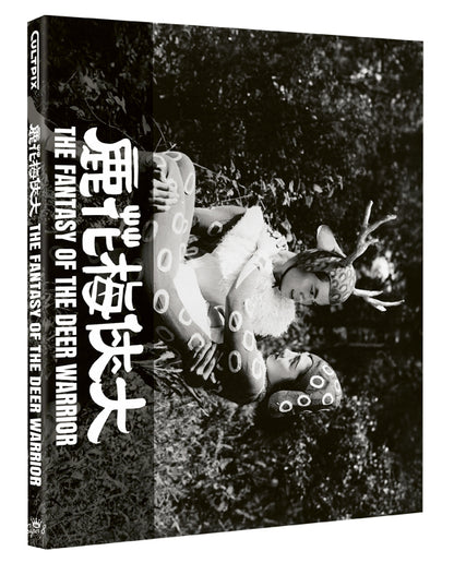 The Fantasy of the Deer Warrior (Limiterad Slipcover Blu-ray)