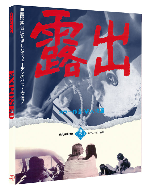 Exponerad (2-disc Limited Edition Blu-ray)